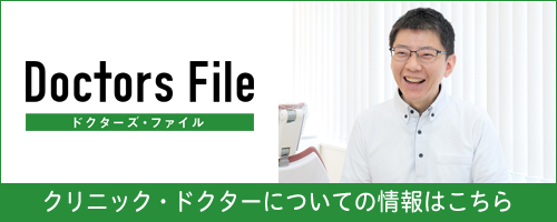 クリニックドクターについて